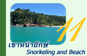 เขาหน้ายักษ์ Snorkeling and Beach